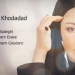 Shila Khodadad Instagram - یکی از بهترین هدیه هایی که گرفتم این کلیپ زیبا بودبا دکلمه بسیار قشنگ دوست عزیز و قدیمی،جناب اقای رضا صادقی،،،که پیام ایرایی عکاس حرفه ای سینما بهم هدیه داد🙏اول اینکه پیام جان ممنونم ازت و امیدوارم زودتر حالت خوب بشه و دیگه هیچوقت کرونا به سراغت نیاد، دوم اینکه اقای صادقی صدای شما یادآور بیست سال ، زندگی و خاطره نسل ماست 🙏🙏🙏🙏ممنون @hesaam