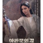 Shin Se-kyung Instagram - 짠🫶🏼 #아라문의검