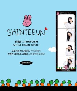 Shin Ye-eun Instagram - 나랑 찍자📸