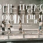 Shin Ye-eun Instagram – 겨울이 기다려진다☃️
#르꼬끄스포르티브