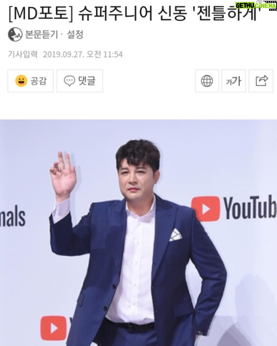Shindong Instagram - #기사제목 #너무좋아 #감사합니다 #센스쟁이들