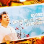Shindong Instagram - #생일은계속된다 #잘먹었습니다 #오늘의운세 #촬영중 #밥밥밥