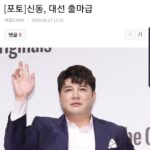 Shindong Instagram - #기사제목 #너무좋아 #감사합니다 #센스쟁이들