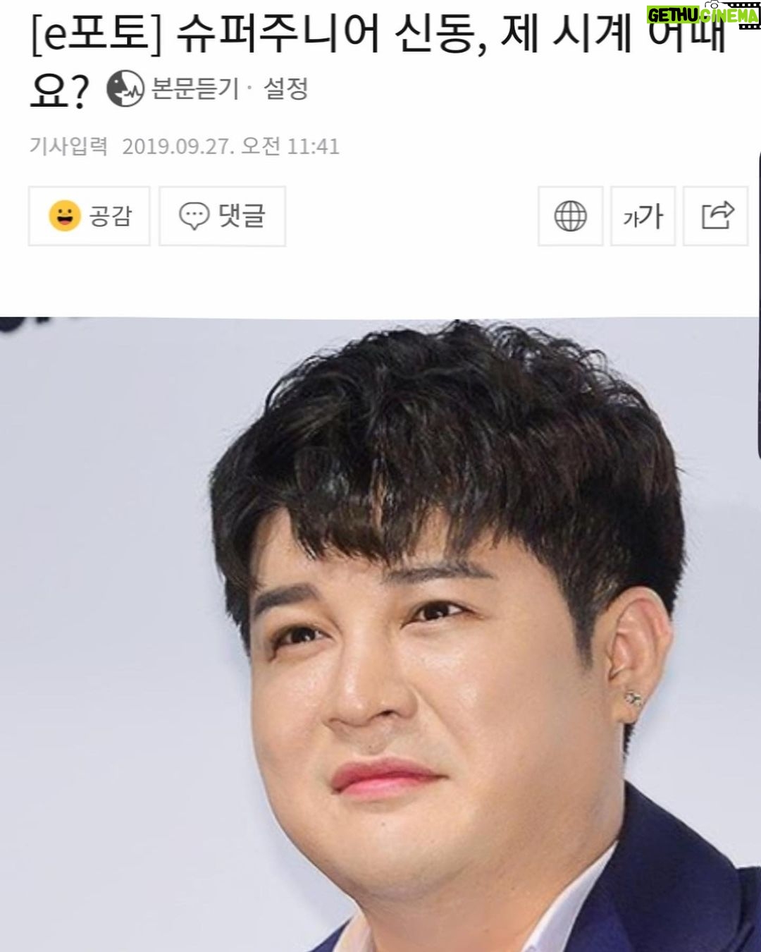 Shindong Instagram - #기사제목 #너무좋아 #감사합니다 #센스쟁이들