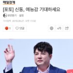 Shindong Instagram - #기사제목 #너무좋아 #감사합니다 #센스쟁이들