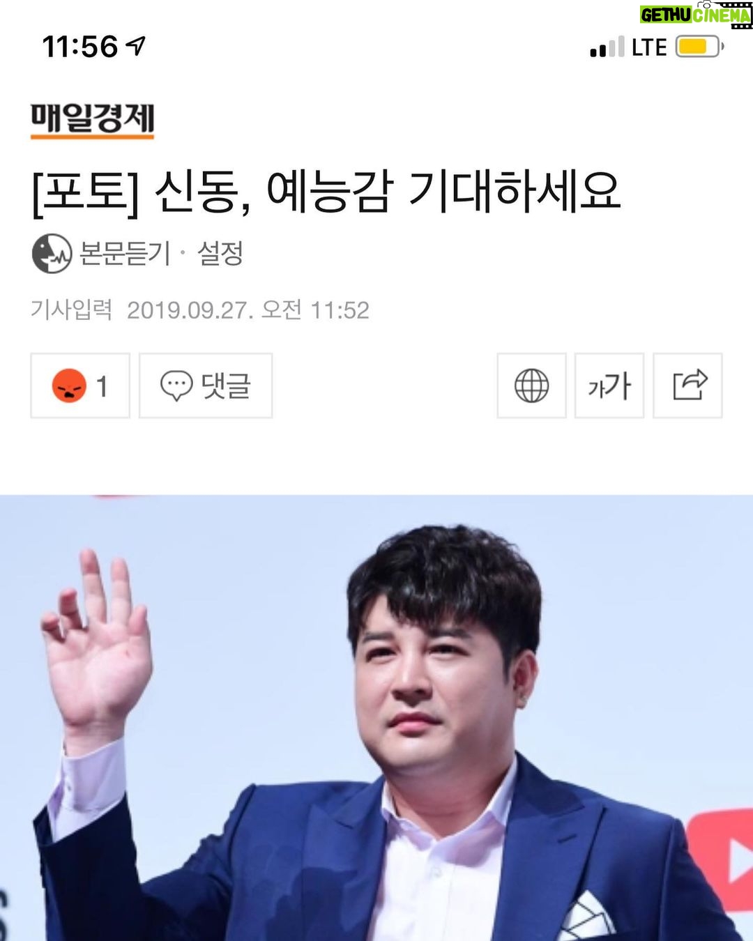 Shindong Instagram - #기사제목 #너무좋아 #감사합니다 #센스쟁이들