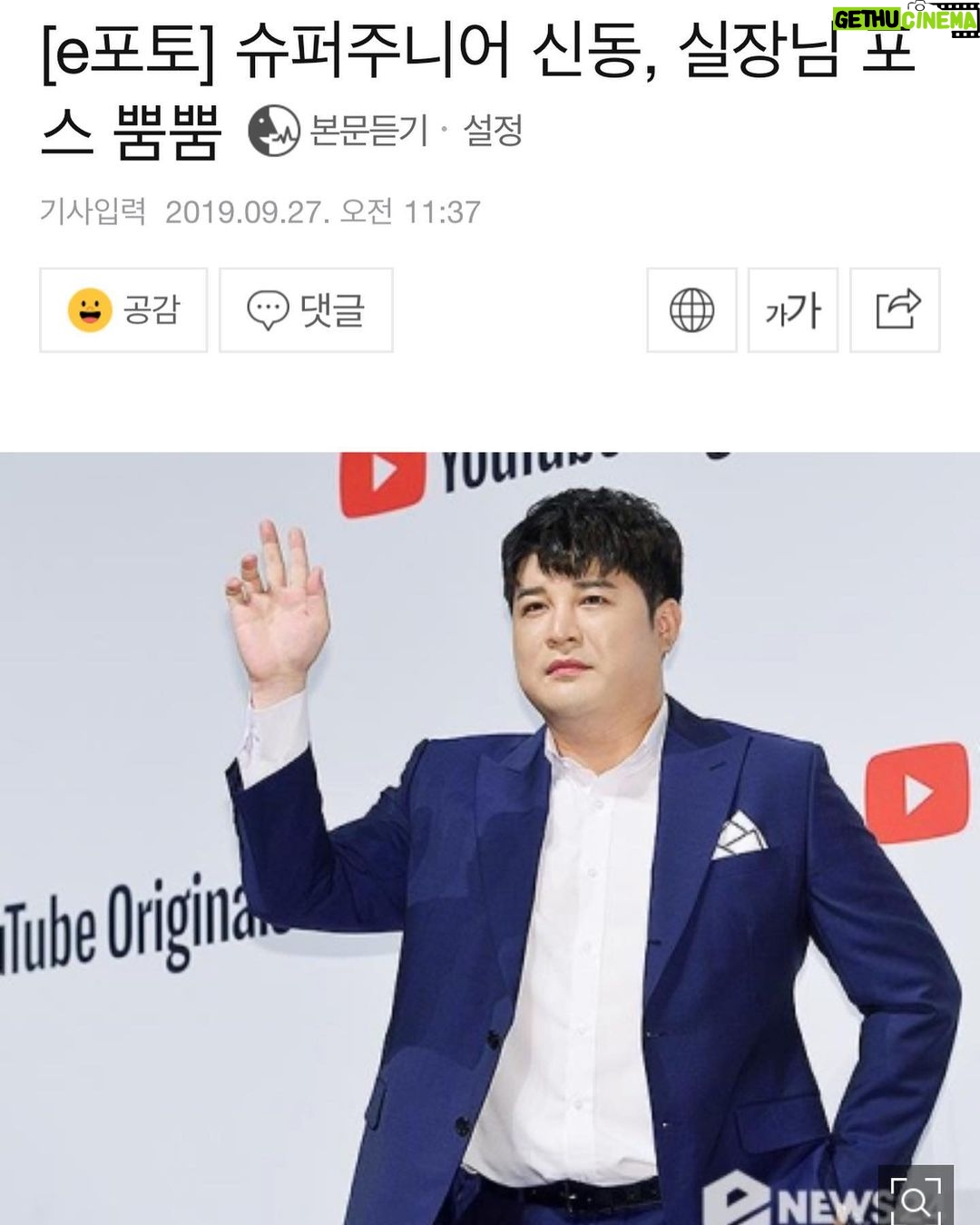 Shindong Instagram - #기사제목 #너무좋아 #감사합니다 #센스쟁이들