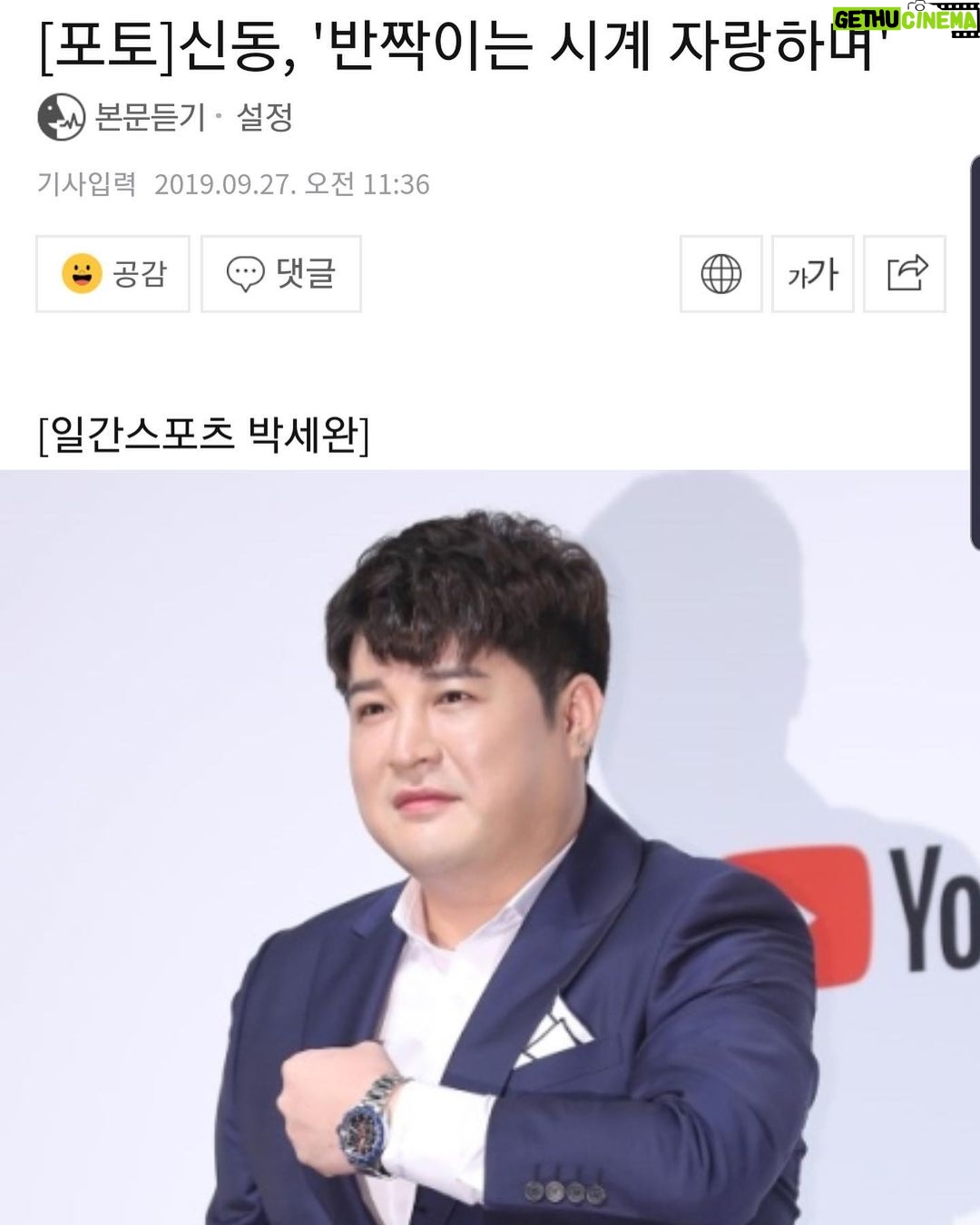 Shindong Instagram - #기사제목 #너무좋아 #감사합니다 #센스쟁이들