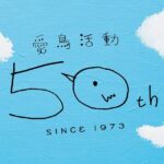Shingo Katori Instagram - 鳥描いた ロゴ描いた 雲も木も空も描いたよ #サントリー愛鳥活動 #素晴らしい過去になろう