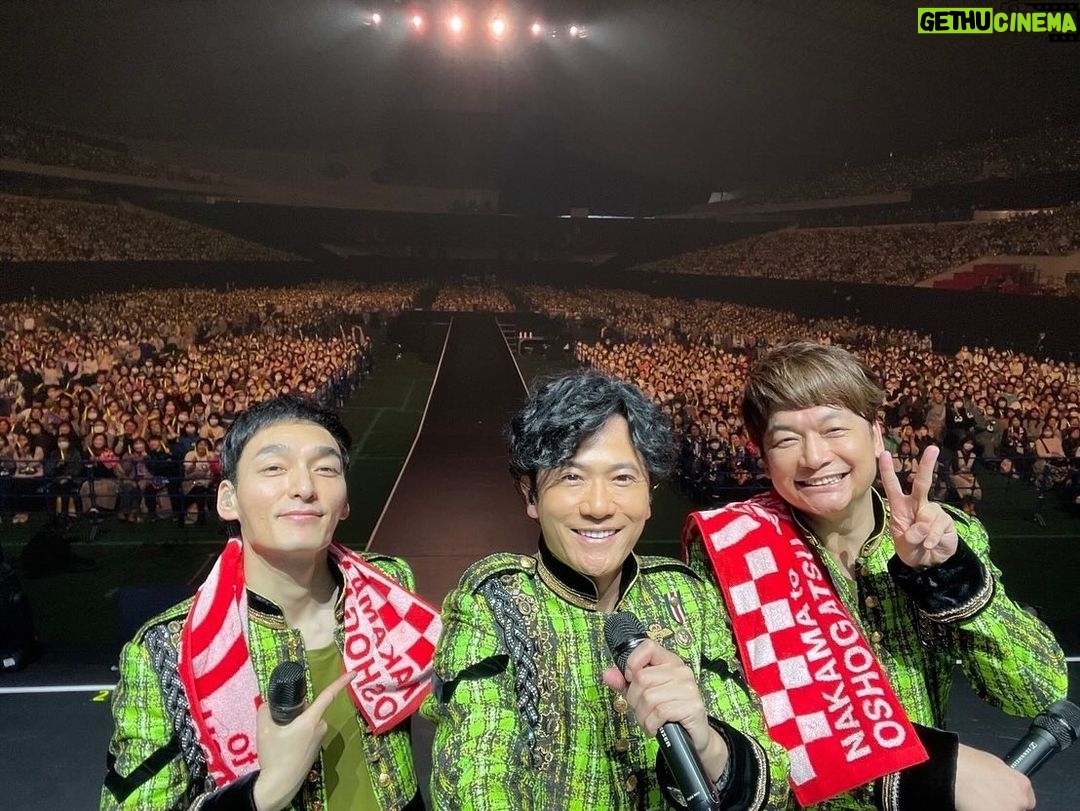 Shingo Katori - 88.1K Likes - #NAKAMAtoMEETING_vol3
ファンミーティングを
東京 #国立代々木競技場第一体育館 で
昨日今日と3公演
歌ったり、踊ったり
借り物競走したり、じゃんけん大会したり
幸せ空間ありがとう
楽しかったよ〜!!!