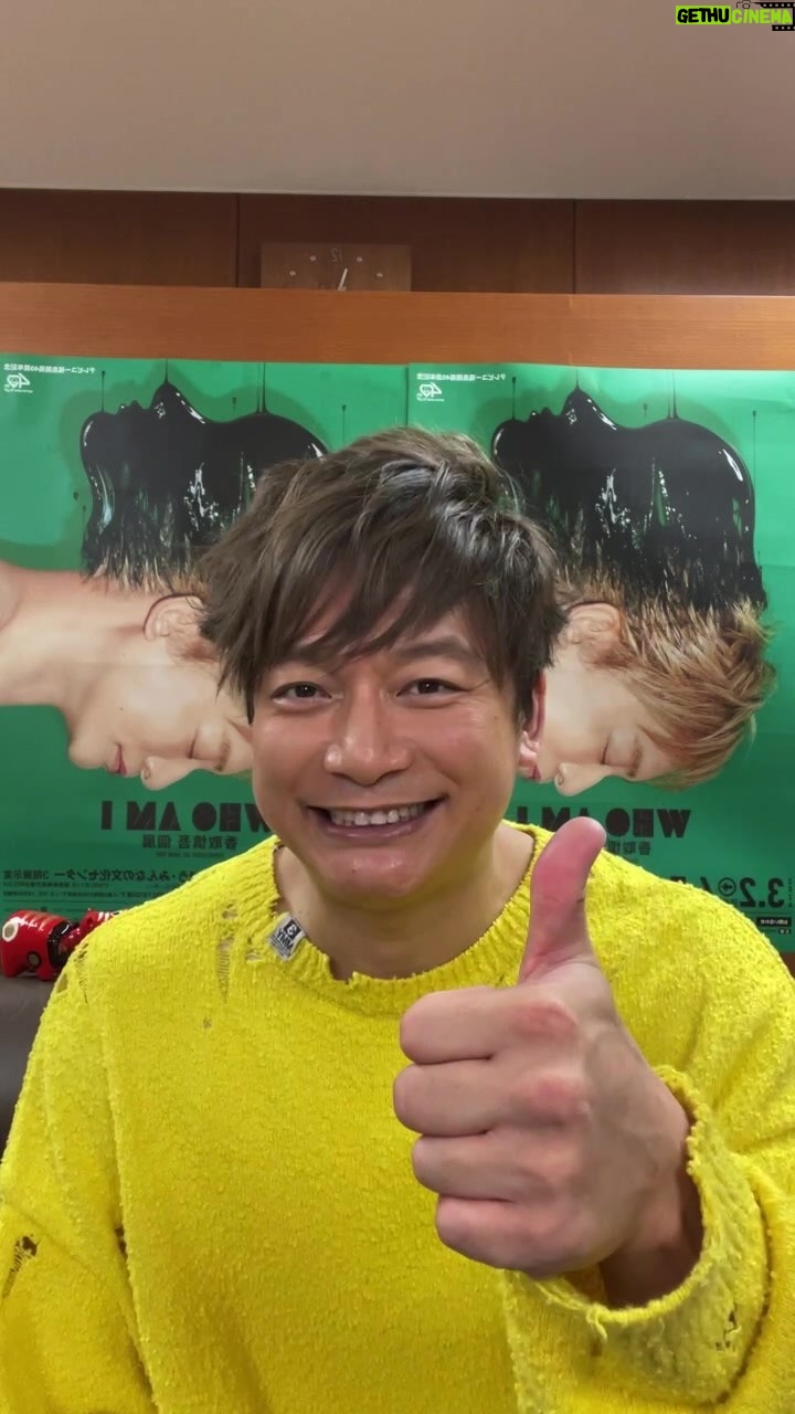 Shingo Katori Instagram - 個展 #WhoAmITour in #福島 本日開幕しました! 福島に! #とうほうみんなの文化センター に! 遊びに来て下さ〜い!