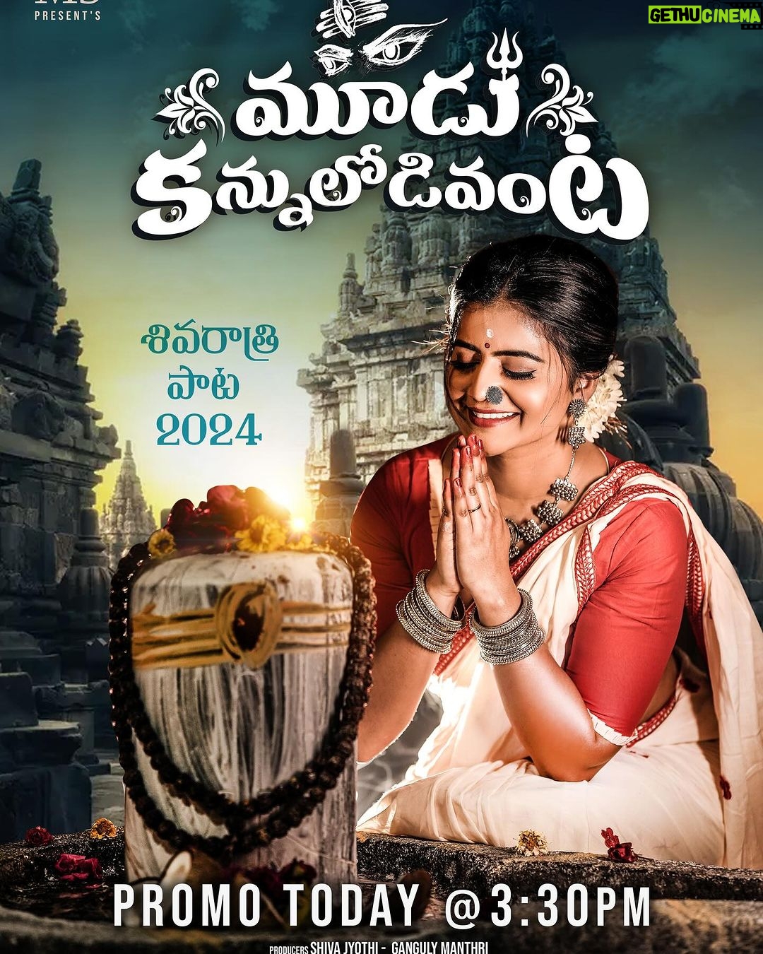 Shiva Jyothi Instagram - #shivarathrisong2024 Promo Today 3.30 pm 🔥🔥🔥 Music : @madeensk Lyrics - @ajaymengani Singer - @imvagdevi Cast @_nagadurga_21 Dop Editing - @kamli_dop Choreographer - @mr_namrith Executive - @nithishmaraveni Posters - @sagar_graphic_designer Styled & Costume Designed by @navya.marouthu Excutive producer @atozemotions Producer’s @ganguly_manthri @iam.savithri #newpost #instagram #instagood #shivarathrisong #shiva #lordshiva #promo #manthrishivajyothistudios #manthristudios#nagadhurga #nagadhurgasongs #shivajyothi #jyothakka