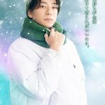 Shohei Miura Instagram - あのおじさん達の世界に入るの。 楽しみです！！！ #おっさんずラブ @ossanslove 2024年1月5日（金）スタート！ 【毎週金曜】よる11:15～放送です！ お楽しみに！！！