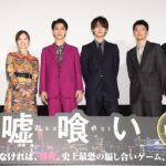 Shohei Miura Instagram - 映画#嘘喰い　公開致しました。 是非劇場でご覧下さい。
