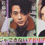 Shohei Miura Instagram - 皆さん、昨日は三浦屋の翔へいへ〜いのYouTube LIVEのご視聴ありがとうございました！ 先ほど動画をアップさせて頂きました！！見た方も、まだ見てない方も、ぜひチェックしてみて下さい！ 健、優、Taka、お忙しい中ありがとうございました！！