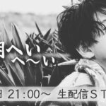 Shohei Miura Instagram - お知らせ。 本日、YouTubeにて 「三浦屋の翔へいへ〜い」を開設しました！ ゆる〜く配信していく予定ですので、楽しみにしていてください！！ 尚、1回目の配信は【01/30（日）21:00】より、SPゲストを招いてLIVE配信を行う予定です！！ ぜひ、チャンネル登録よろしくお願いします。