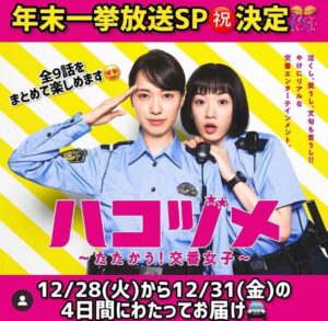 Shohei Miura Instagram - @hakozume_ntv 
また見たい方、まだ見てない方、是非！