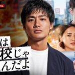 Shohei Miura Instagram - 今夜22時からです！！ お楽しみに！ #会社は学校じゃねぇんだよ