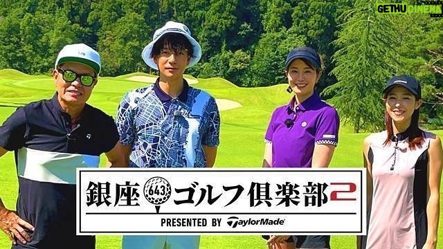 Shohei Miura Instagram - 🏌️‍♀️🏌️‍♂️ 本日、18時半〜 銀座ゴルフ倶楽部2 presented by テーラーメイド 是非ご覧ください！！ @taylormade_golf_japan