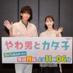 Shohei Miura Instagram - #やわ男とカタ子 制作発表でした！！