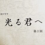 Shohei Miura Instagram - #光る君へ 初めての大河ドラマです。 伊周の生涯を大切に、一生懸命演じさせて頂きます。