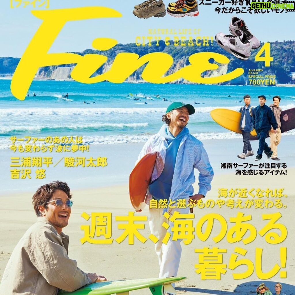 Shohei Miura Instagram - @fine_mag_jp いつかはゆーやと一緒に出たいなー！！ 森くんも！ #finemagazine