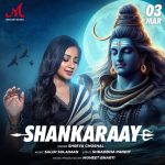 Shreya Ghoshal Instagram - Har Har Mahadev 🙏🏼 I’m a sincere Shiv Bhakt and a true believer of pluralism. So happy to present to you Shankaraay, sung by the magical Shreya Ghoshal on the occasion of Mahashivratri ❤️ Composed by Salim Sulaiman, written by Shraddha Pandit, music produced by Muheet Bharti. Coming out on the 03rd March 2024. @shreyaghoshal @salimmerchant @sulaiman.merchant @salimsulaimanmusic @muheetbharti @merchant_records @rajpandit17 @adityakalway @shivansh.j @haripremfilms @jaymehtagram @shivangijoshi @swapnali_pundlik rashi.jaiswal12 @global.music.junction @creatualartist @warnermusicindia @akshay5150 #Shankaraay #ShreyaGhoshal #SalimSulaiman #Mahashivratri #Shiva #merchantrecords