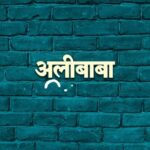 Shruti Marathe Instagram - चाळीशीतले चोर येत आहेत हो!!! "अलीबाबा आणि चाळीशीतले चोर" २९ मार्च पासून संपूर्ण महाराष्ट्रात! #Alibaba_aani_Chalishitale_Chor #अलीबाबा_आणि_चाळीशीतले_चोर #29March Starring : @subodhbhave | @muktabarve | @atulparchure | @ingale_anand | @madhurawelankarsatam | @umesh.kamat | @shrumarathe Directed By : adityaingale10 Story, Screenplay & Dialogue : #VivekBele Director of Photography - @salunke.amol Produced By : Mrudgandh Films LLP. | Nitin Prakash Vaidya | Vaishali Viraj Londhe | Sandeep Deshpande Presented By: @nitinvaidyaproductions Executive Producer: @laxmikantkalgutkar Music Director - @ajitparab75 | @agnelroman Lyricist - @vaibhavjosheeofficial Background Music - @agnelroman Art Director- #GayatriShinde Editor - @jahagirdarpravin Vfx - @anujd Post-Production - @audipratik4 Sound Designer - audiorohit Colourist - #SantoshPawar Costume - #SachinLovalekar Makeup - @sujit.jagtap11 Music On - @everestentertainment Publicity Design - @lokisstudio PR- @amrutamane48 #AvadumberEntertainments Visual Promotion - @mayurhardas Digital Agency - @vaibhavshetkar #PageRoles Distribution - @pvrpictures