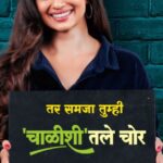 Shruti Marathe Instagram - चाळीशीतला गोड गैरसमज #6 या वयात प्रलोभनांना बळी पडणे शक्यच नाही.... "अलीबाबा आणि चाळीशीतले चोर" २९ मार्च पासून संपूर्ण महाराष्ट्रात! #Alibaba_aani_Chalishitale_Chor #अलीबाबा_आणि_चाळीशीतले_चोर #29March Starring - Subodh Bhave | Atul Parchure | Anand Ingale | Umesh Kamat | Mukta Barve | Madhura Welankar-Satam | Shruti Marathe Director - Aditya Ingale Production - Mrudgandh Films LLP Producer - Nitin Prakash Vaidya | Vaishali Viraj Londhe | Nikhil Varadkar | Sandeep Deshpande Presented By - Nitin Vaidya Productions Music On - Everest Entertainment Executive Producer - Laxmikant Datta Kalgutkar Director of Photography - Amol Salunke Story, Screenplay & Dialogue - Vivek Bele Art Director - Gayatri Shinde Editor - Pravin Jahagirdar Music - Ajit Parab | Agnel Roman BGM - Agnel Roman Lyricist - Vaibhav Joshi DI Colorist - Santosh Pawar Costume - Sachin Lovalekar Makeup - Sudhir Jagtap Hair - Madhushree Wadke Post Production - Prateek Kalpana Audichya DI - Prasad Film Labs Sound Designer - Rohit Pradhan | Piyush Shah Sound Studio - Bandish Studio VFX - Anuj Deshpande Visual Promotion - Mayur Hardas Publicity Campaign - Loki’s Studio PR - Amruta Mane | Avadumber Entertainment Digital Marketing - Vaibhav Shetkar | Pagerolls Distributor - PVR Pictures #chalishi #40s #fun #lifelessons #experience #moments #nostalgia #outings #discussions #laughter #म #मराठी