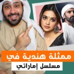 Shruti Sharma Instagram – ⁣
‎هل شفتوا المسلسل ؟ ⁣
‎شوفوا مسلسل البوم حصريا على قناة ابوظبي⁣
⁣
••⁣
⁣
Have you seen the show yet ?⁣
Watch AlBoom 𝐞𝐱𝐜𝐥𝐮𝐬𝐢𝐯𝐞𝐥𝐲 on Abu Dhabi Tv⁣
⁣
@shrutiisharmaa @adtvmena @abudhabitv @abudhabimedia @omaralmulla_91 @zerofourae @lassaad.oueslati