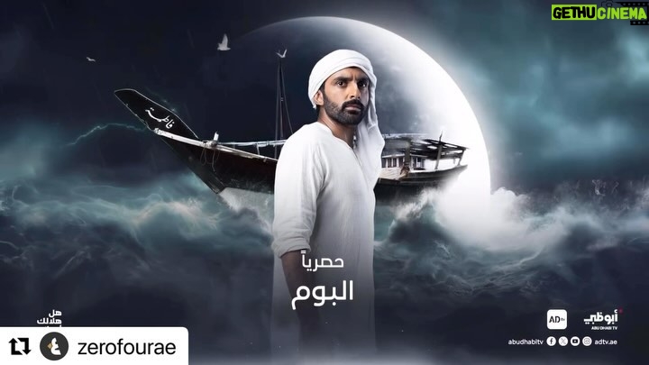 Shruti Sharma Instagram - #Repost @zerofourae The biggest Emirati Series coming soon on Ramadan. Stay Tuned !! Directed by @lassaad.oueslati ・・・ الإعلان الرسمي للمسلسل الإماراتي الأضخم هذا العام #البوم يعرض في رمضان على #قناة_أبوظبي ومنصة #ADTV • #صفر_أربعة #عينك_على_الإبداع