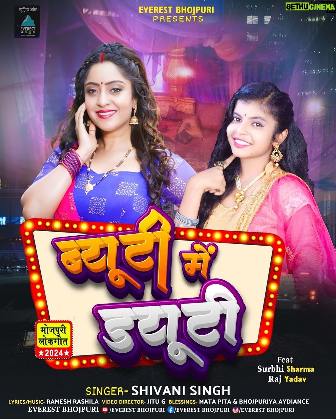 Shubhi Sharma Instagram - कल सुबह 7.15 Am एवरेस्ट भोजपुरी पे Singer Shivani Singh Ft.Shubhi Sharma Director Jitu G @everest.bhojpuri