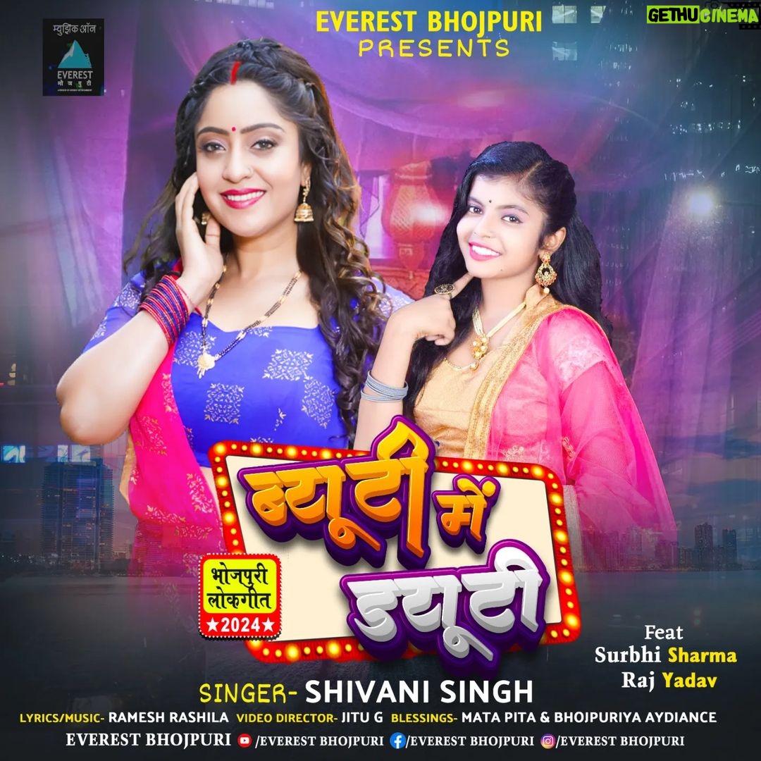 Shubhi Sharma Instagram - New Song Coming Soon @everest.bhojpuri Presents First look of new song ब्यूटी में ड्यूटी Beauty Me Duty Singer Shivani Singh Lyrics & Music:- Ramesh Rashila @shubhi_sharma_official & Raj Yadav Director Jitu G @jitu_g_official