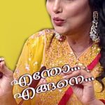 Shweta Menon Instagram - എന്നാലും ഇങ്ങനെയൊകെ പേടിക്കാമോ ???🤣🤣🤣 Don't miss this upcoming Kidilam Episode airing tomorrow at 8:30 PM only on Mazhavil Manorama ❗❗❗ Watch Kidilam show Saturday & Sunday at 8:30 PM | Mazhavil Manorama | Watch all Kidilam Episodes on the manoramaMAX App #kidilam #kidilamnewshow #talenthunt #manoramamax #tvshow #realityshow #shorts #youtubeshorts #poornimaindrajith #rameshpisharody #shwetamenon #unitastehonestbynature #MazhavilManorama