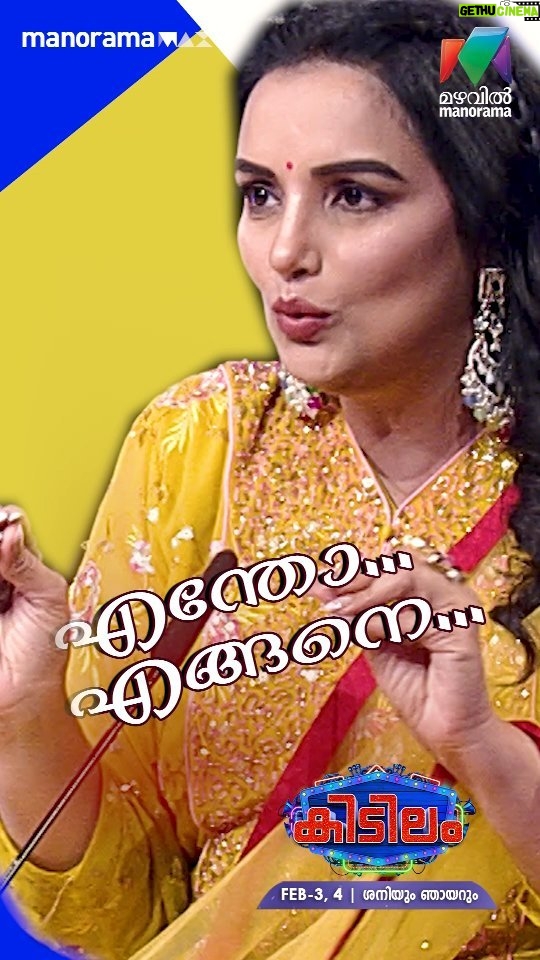 Shweta Menon Instagram - എന്നാലും ഇങ്ങനെയൊകെ പേടിക്കാമോ ???🤣🤣🤣 Don't miss this upcoming Kidilam Episode airing tomorrow at 8:30 PM only on Mazhavil Manorama ❗❗❗ Watch Kidilam show Saturday & Sunday at 8:30 PM | Mazhavil Manorama | Watch all Kidilam Episodes on the manoramaMAX App #kidilam #kidilamnewshow #talenthunt #manoramamax #tvshow #realityshow #shorts #youtubeshorts #poornimaindrajith #rameshpisharody #shwetamenon #unitastehonestbynature #MazhavilManorama