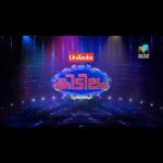 Shweta Menon Instagram - Floor @mazhavilmanoramatv ✨ K I D I L A M A Successful journey 🫶🏼 Waiting For the episode #mazhavilmanorama #kidilam #wynkmodelingcompany #aneesh_a_n_i #viralreels #videocreator #reelsinstagram #fashionshow #shwethamenon #poornimaindrajith #rameshpisharody #harisreeashokan #rampwalk Mazhavil Manorama Studio