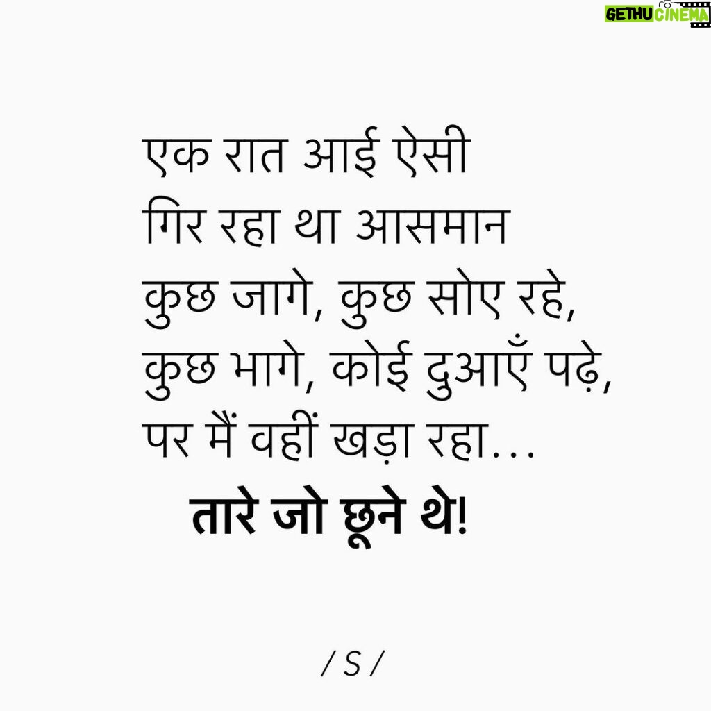 Siddhant Chaturvedi Instagram - हिन्दी दिवस ❤️🙏