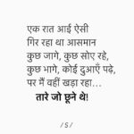 Siddhant Chaturvedi Instagram - हिन्दी दिवस ❤️🙏