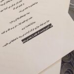Sina Mehrad Instagram – .
آرزو ميكنم اين جمله روى هيچ كاغذى و بر صفحه ى زندگىِ هيچكسى نوشته نشود . 😔😭
( صفحه اى از متن سريال پدر )
🙏🏻❤️
