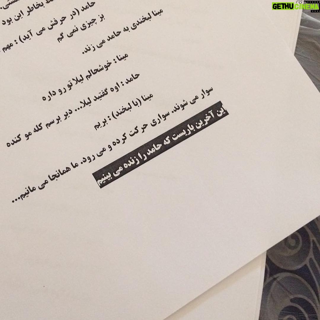 Sina Mehrad Instagram - . آرزو ميكنم اين جمله روى هيچ كاغذى و بر صفحه ى زندگىِ هيچكسى نوشته نشود . 😔😭 ( صفحه اى از متن سريال پدر ) 🙏🏻❤️