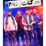 Sina Mehrad Instagram – “و بالاخره “ گشت ارشاد ۳
.
از چهارشنبه در سینماهای تمام کشور