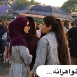 Sina Mehrad Instagram – …مادرانه ، خواهرانه ، دوستانه
چقدر زیبایند در کنار هم ❤️😔
#ایران #iran
عکس ها از : سعید سهیلی
