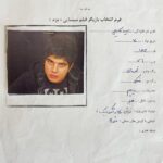 Sina Mehrad Instagram – فرم تست بازیگری
۱۰ سال پیش …
برای فیلمی که انتخاب شدم ولی ساخته نشد .
