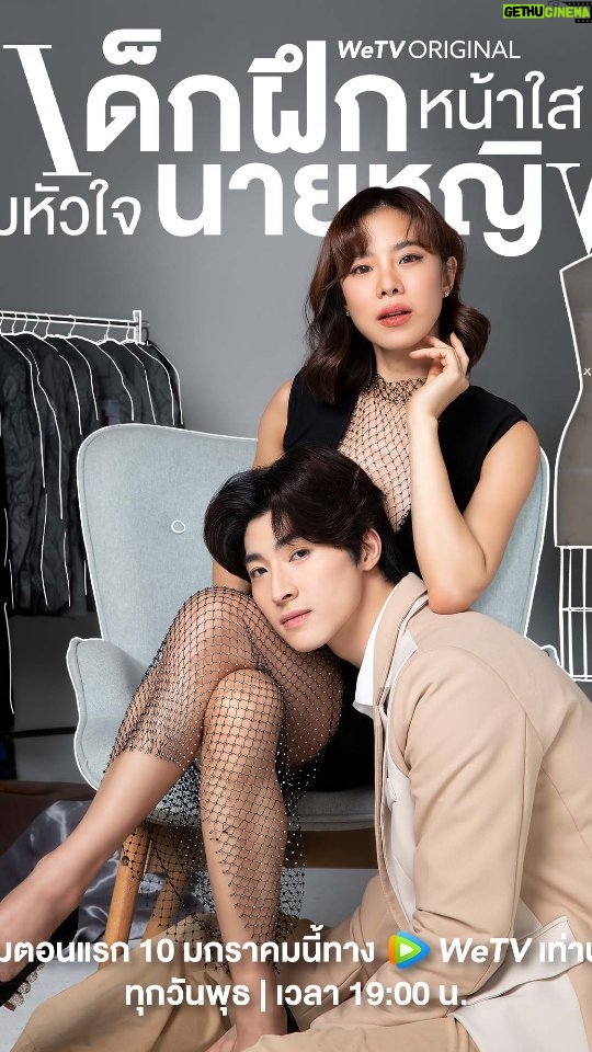 Sirin Horwang Instagram - ใช่ค่าาา มีเรื่องค่ะ คืนนี้ 19.00 @wetvthailand #InternInMyHeart มาเจอพวกเราใน office วุ่นๆน้าาาา #อยากมีหัวหน้าเป็นพี่ริน ❤️❤️