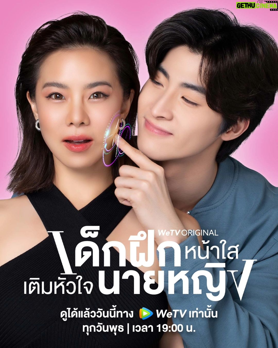 Sirin Horwang Instagram - เที่ยวปีใหม่กันเสร็จแล้ว มาเริ่มดูได้เลยยย !! ❤️❤️❤️ เริ่มตอนแรก 10 มกราคม 2567 ทุกวันพุธ เวลา 19.00น. ทาง WeTV เท่านั้น #WeTVth #WeTVOriginal #GMMStudiosInternational #เด็กฝึกหน้าใสเติมหัวใจนายหญิง #InternInMyHeart #Crishorwang #Bluepongtiwat