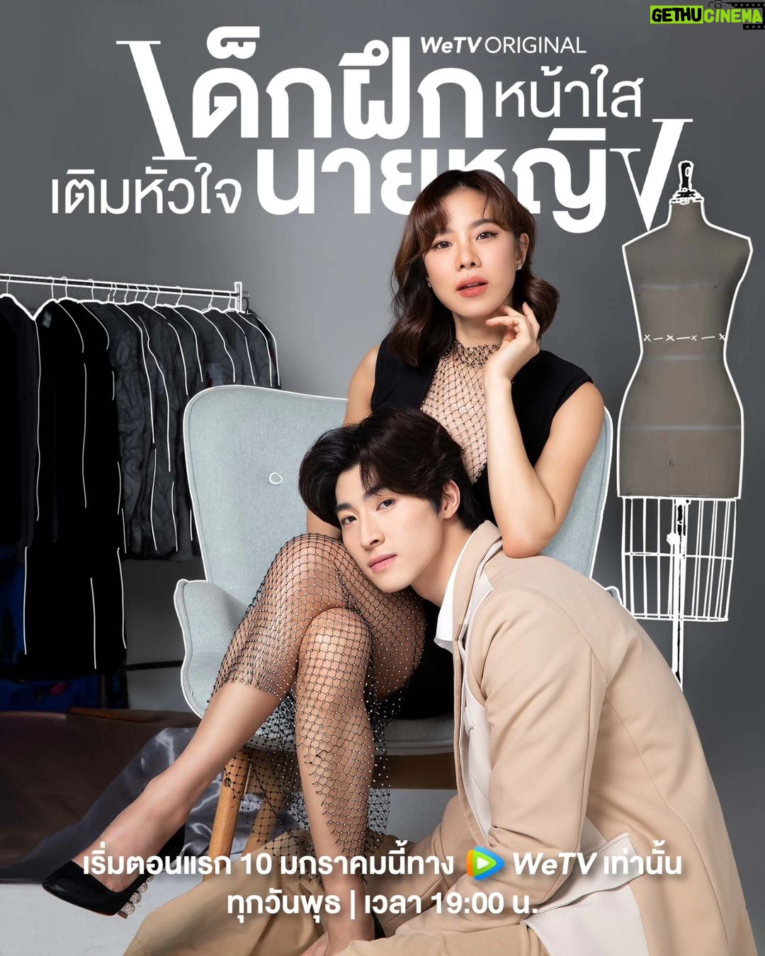 Sirin Horwang Instagram - เที่ยวปีใหม่กันเสร็จแล้ว มาเริ่มดูได้เลยยย !! ❤️❤️❤️ เริ่มตอนแรก 10 มกราคม 2567 ทุกวันพุธ เวลา 19.00น. ทาง WeTV เท่านั้น #WeTVth #WeTVOriginal #GMMStudiosInternational #เด็กฝึกหน้าใสเติมหัวใจนายหญิง #InternInMyHeart #Crishorwang #Bluepongtiwat