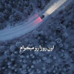 Sirvan Khosravi Instagram - اون روزا رو میخوام 🎥 @otoephue Rovaniemi, Lapland, Finland