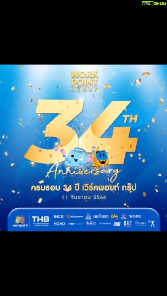 Siwat Chotchaicharin Instagram - 11 กันยายน 2566 ครบรอบ 34 ปี เวิร์คพอยท์ กรุ๊ป ขอบคุณทุกท่านที่เป็นกำลังใจสำคัญของพวกเราในการสร้างสรรค์ผลงานคุณภาพ เวิร์คพอยท์จะอยู่เคียงข้างมอบความสุข และรอยยิ้ม และเสียงหัวเราะให้คนไทยตลอดไป #34ปีเวิร์คพอยท์ #Workpoint #workpoint23