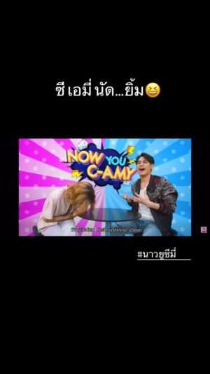 Siwat Chotchaicharin Instagram - ว่ากันด้วยเรื่อง นัด…ยิ้ม😝
#นาวยูซีมี่
#เอมี่กลิ่นประทุม
#ซีศิวัฒน์
#bangpooncampus