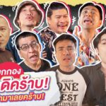 Siwat Chotchaicharin Instagram - อีพีนี้บอกเลย เบื้องหลังโคตรวายป่วง แต่โคตรซาบซึ้งมากเช่นกัน ทุกคนน่ารักกับผมมาก เรามีเวลาน้อยมากในการถ่ายทำเพราะทุกคนต้องรีบถ่ายรายการต่อ เราอาศัยช่วงเบรค ทุกคนใน #ก็มาดิคร้าบ ก็สละเวลามาถ่ายให้ ช่วงถ่ายcover มีเวลาถ่ายรอบเดียว..รอบเดียวจริงๆ แต่ทุกคนทำให้ด้วยใจ ออกมามวลมันดีมาก ถือว่าเป็นอีกเทปที่ผมใจฟูมากๆ ขอบคุณพี่บอล พี่แจ๊ส พี่นุ้ย พี่หลุยส์ พี่ต้อย พี่ดาว พี่เดือน พี่แจง ภรรยาสุดสวยของพี่แจ๊ส ที่จัดแจงเวลาให้ผมนะครับ ขอบคุณ workpoint ที่กรุณาให้ผมใช้สตูถ่ายทำนะครับ กราบแทบตักงามๆ รักเสมอ❤️ อย่าลืมติดตามอีพีนะครับ #singwithme #ร้องกับซี #ก็มาดิคร้าบ #ซีศิวัฒน์ #amycchannel Workpoint Entertainment Studio